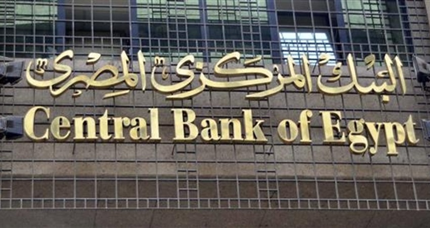 السعودية تعلن تقديم وديعة بقيمة 3 مليارات دولار للبنك المصري