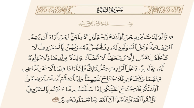 خصوصية المفردة القرآنية (14): حليمة السعدية في السيرة النبوية.. حقيقة أم خرافة؟!